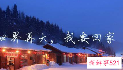 回家适合发朋友圈的搞笑句子