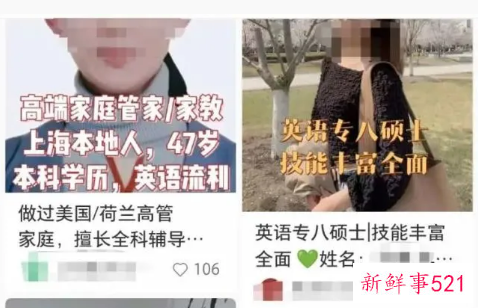 双减下的住家教师月薪为什么这么高