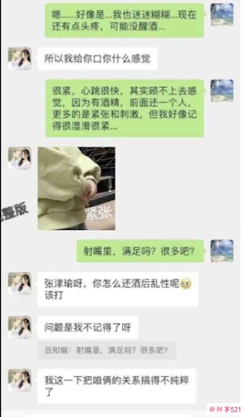 最美“警花”张小姐不雅视频事件 越看越不对！