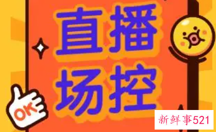 直播间场控拉人气句子