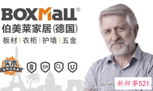 生态板十大品牌排名榜