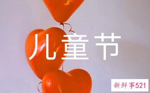 儿童节QQ问候语33条