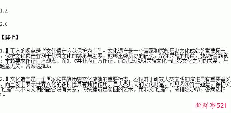 历史遗址的保护，古遗址保护方面