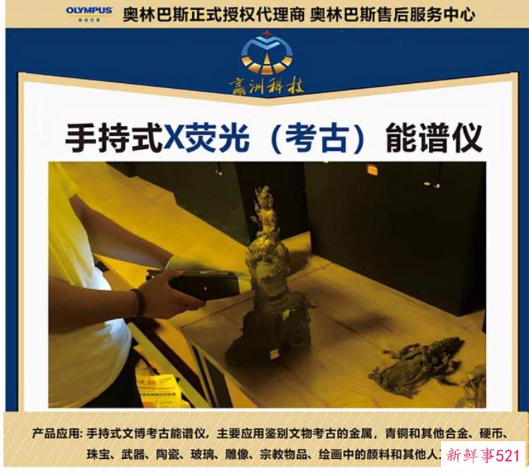 便携式直读光谱仪，手持式文博考古分析仪和光谱仪