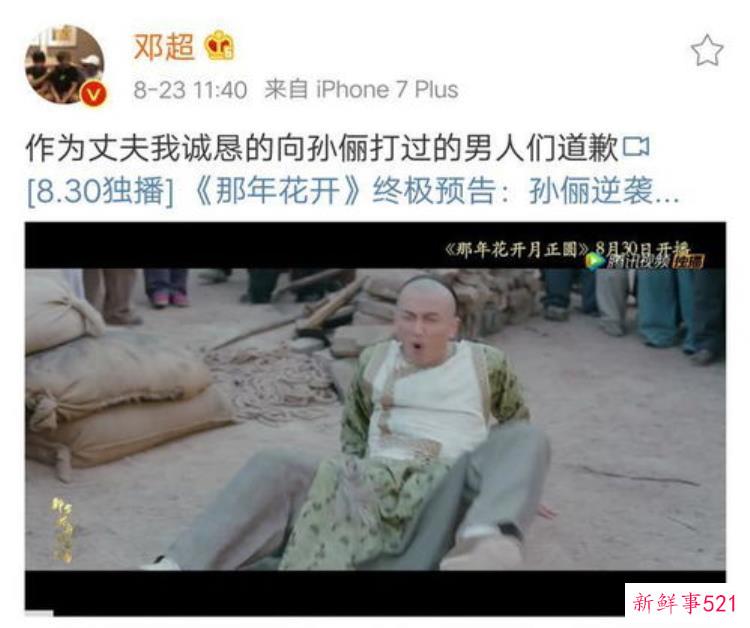 梦华录热播陈晓微博惨遭考古过往追星事迹被网友花式调侃