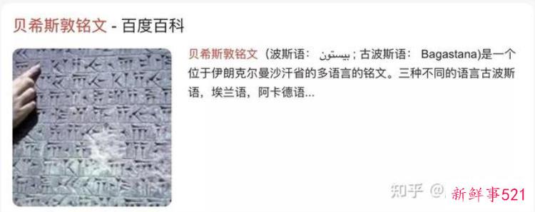 古代波斯文明，希腊文明和波斯文明