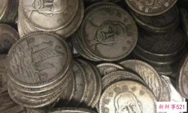 挖出银元事件，挖出的银元以假乱真