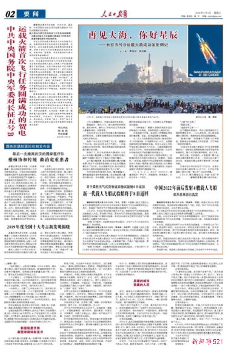 2020年度全国十大考古新发现，2018年度十大考古发现