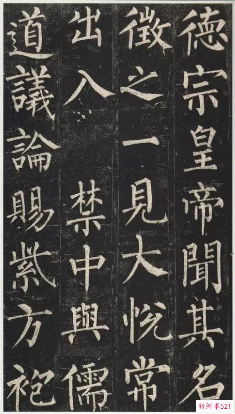 柳公权的书法作品《玄秘塔碑》的故事，书丹墓志铭