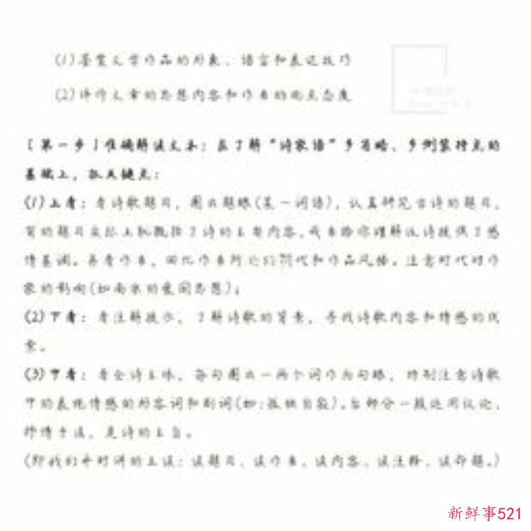 特岗教师考试古诗背诵，语文特岗教师必背诗词