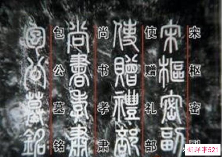 安徽发现包拯墓，安徽合肥挖出包青天的墓葬