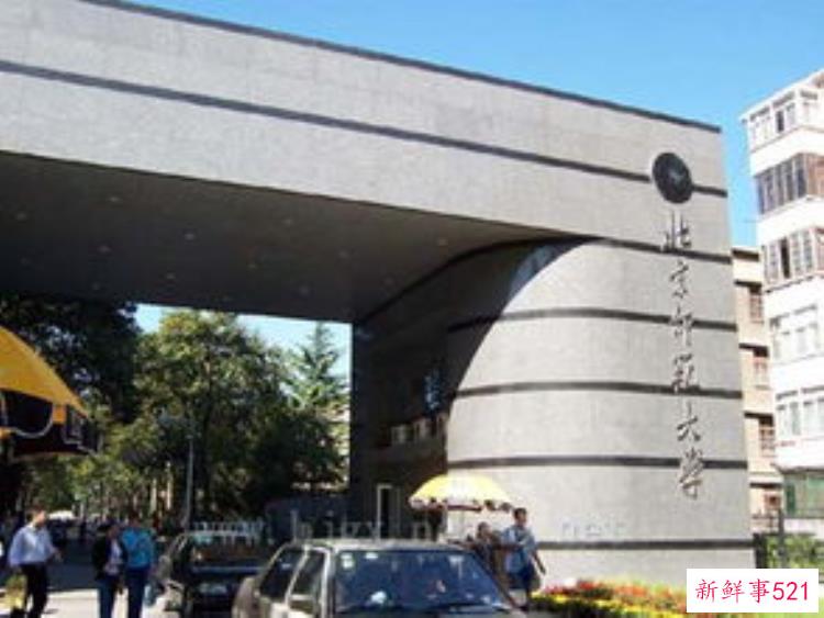 北京师范大学713历史学综合真题，北京师范大学历史考研是统考吗