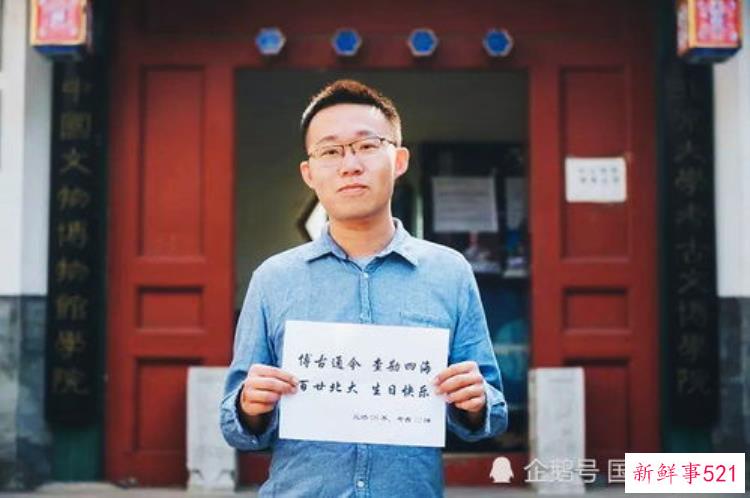 北大考古学博士刘拓「北大博士刘拓访古坠亡一年后亲友公开其百万张资料照片目录」