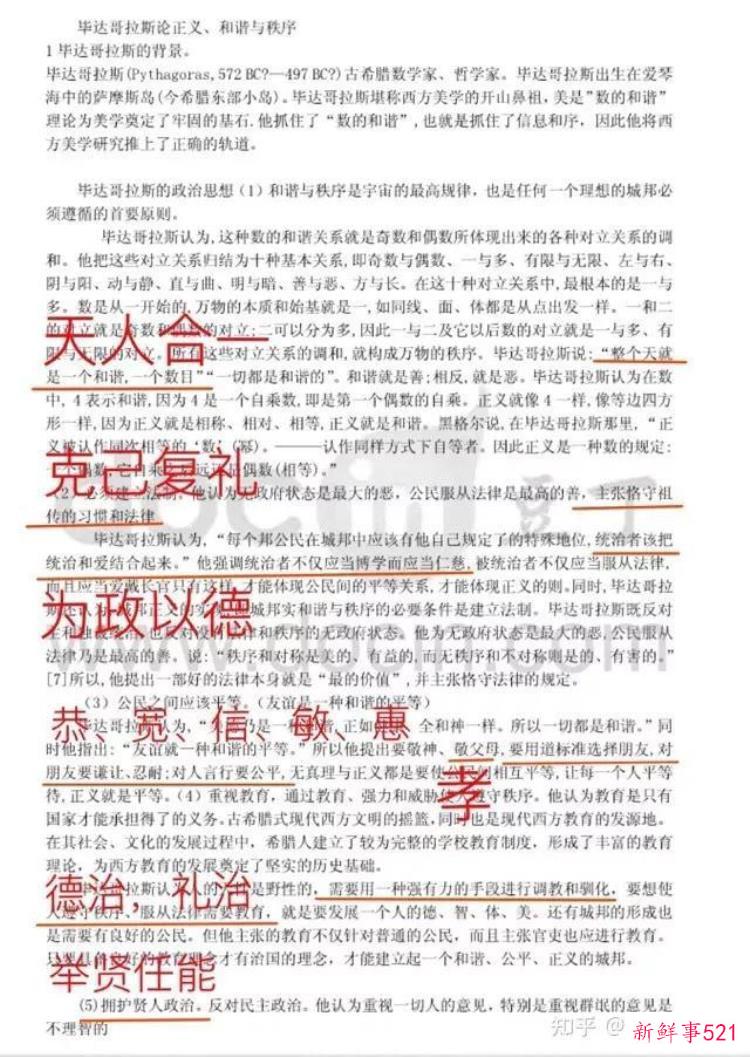 古代波斯文明，希腊文明和波斯文明