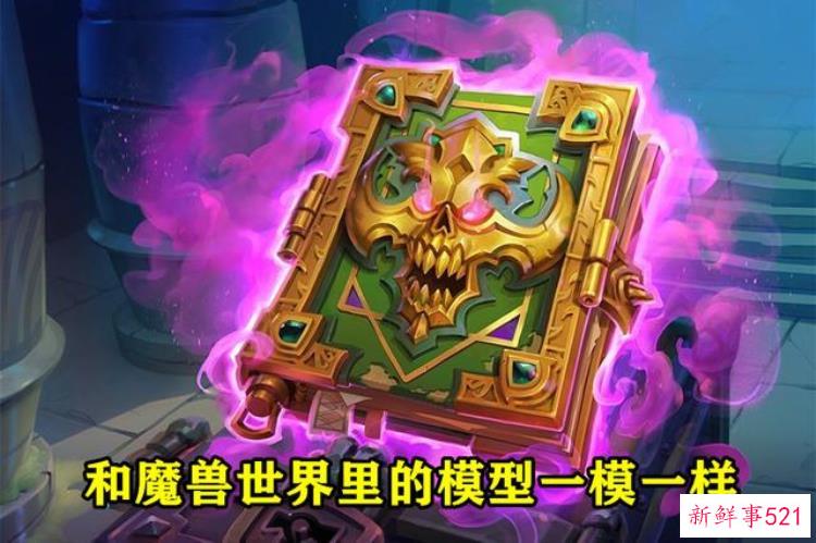 炉石传说卡扎库杉宝藏的原型坎努匹克陶罐馋哭无数魔兽玩家