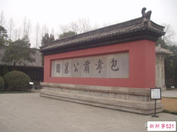 安徽发现包拯墓，安徽合肥挖出包青天的墓葬