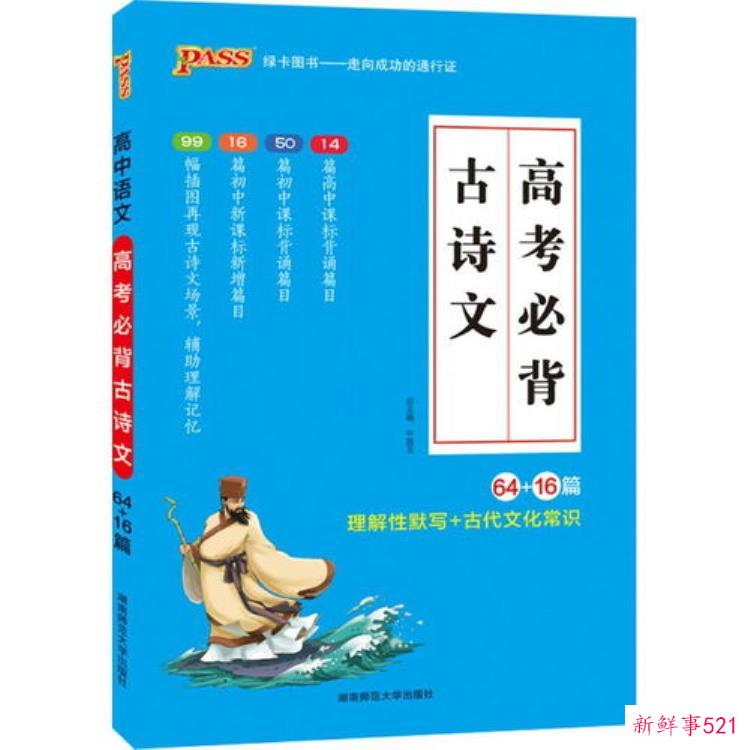 高三语文最难背的古诗，高考语文必背唐诗