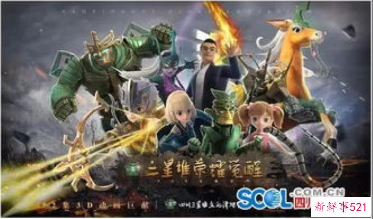 播放三星堆荣耀觉醒动画片，三星堆荣耀觉醒第二季动漫