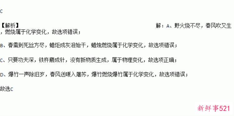 古文中涉及到的化学知识，高考化学考点知识归纳