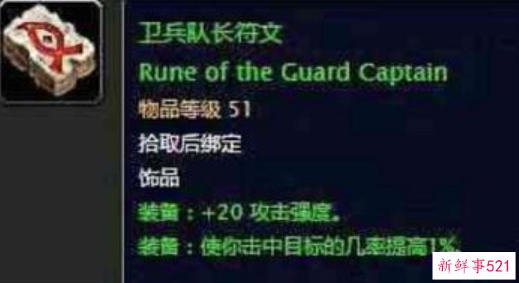 魔兽世界最贵的东西，魔兽世界十大必买装备