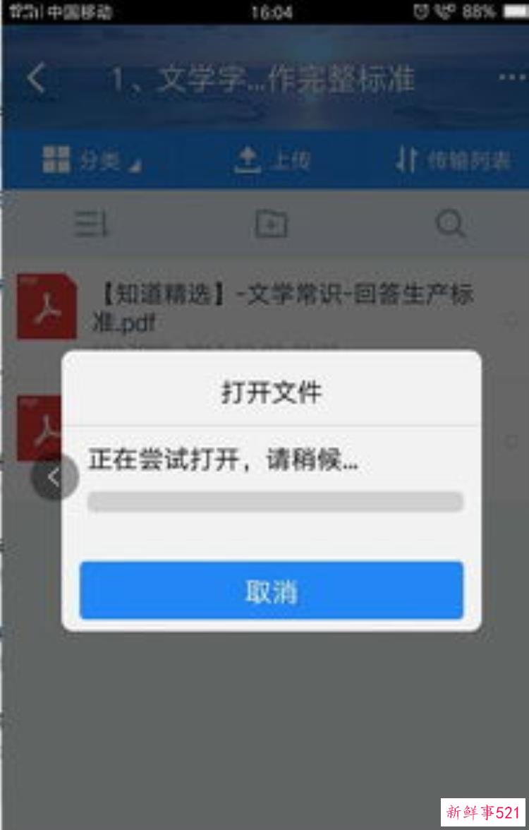 ipad网盘怎么倍速，ipad百度网盘怎么开倍速