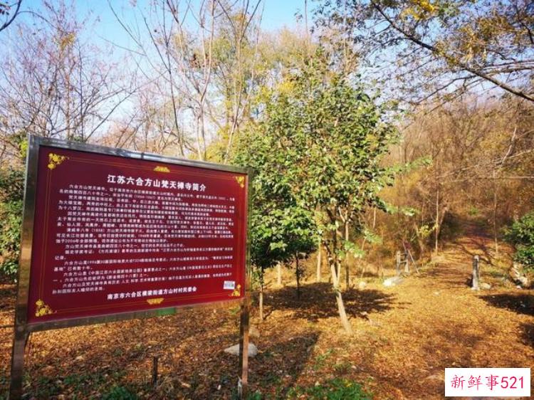 南京方山典故，方山九十九个传说