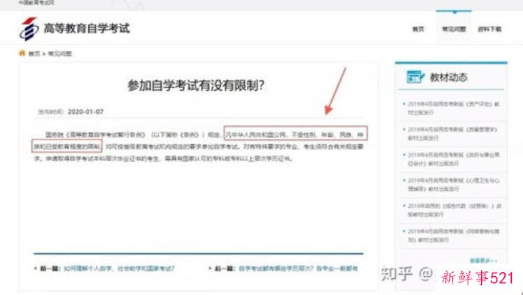 初中学历可以考自考吗，初中学历怎么自考幼师