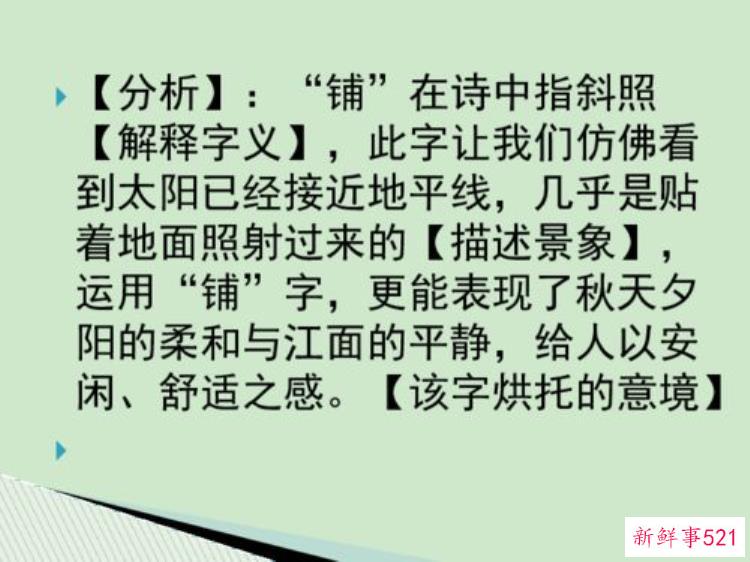 古诗文阅读炼字题，高考古诗鉴赏炼字题训练