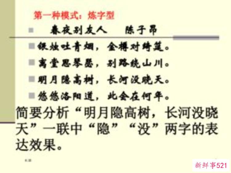 高考诗歌鉴赏答题模式，2020高考古诗词鉴赏题