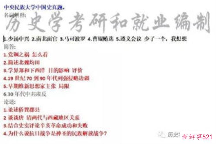 吉林大学2022年历史学考研招生分析中国史考研世界史考研
