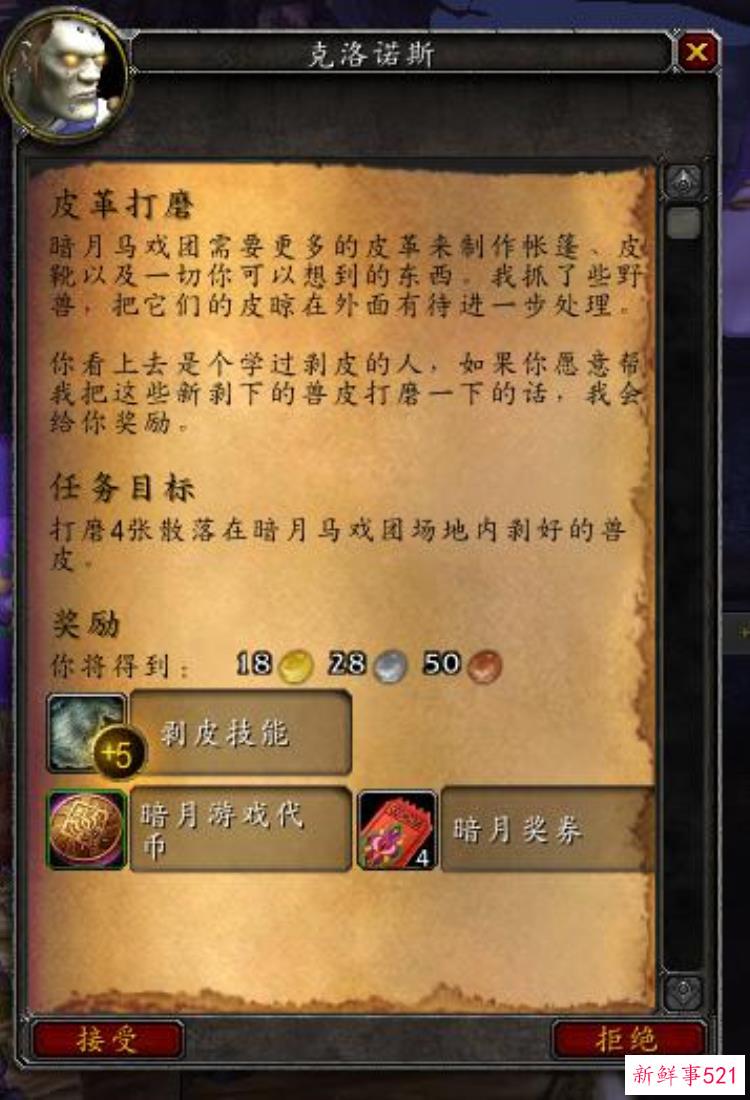 魔兽世界怀旧服暗月马戏团奖券可以换什么，魔兽世界暗月套牌兑换列表