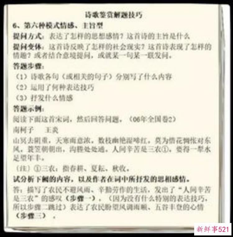 中考语文诗词阅读理解真题在线带答案可下载吗，阅读真题