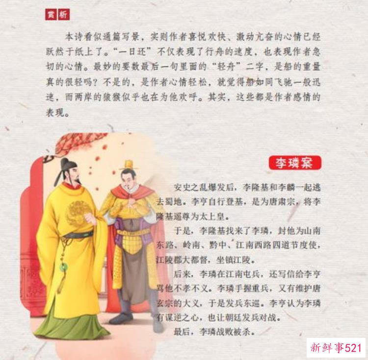 在大语文时代下学生古诗文增加87更可怕的是只知道死记硬背