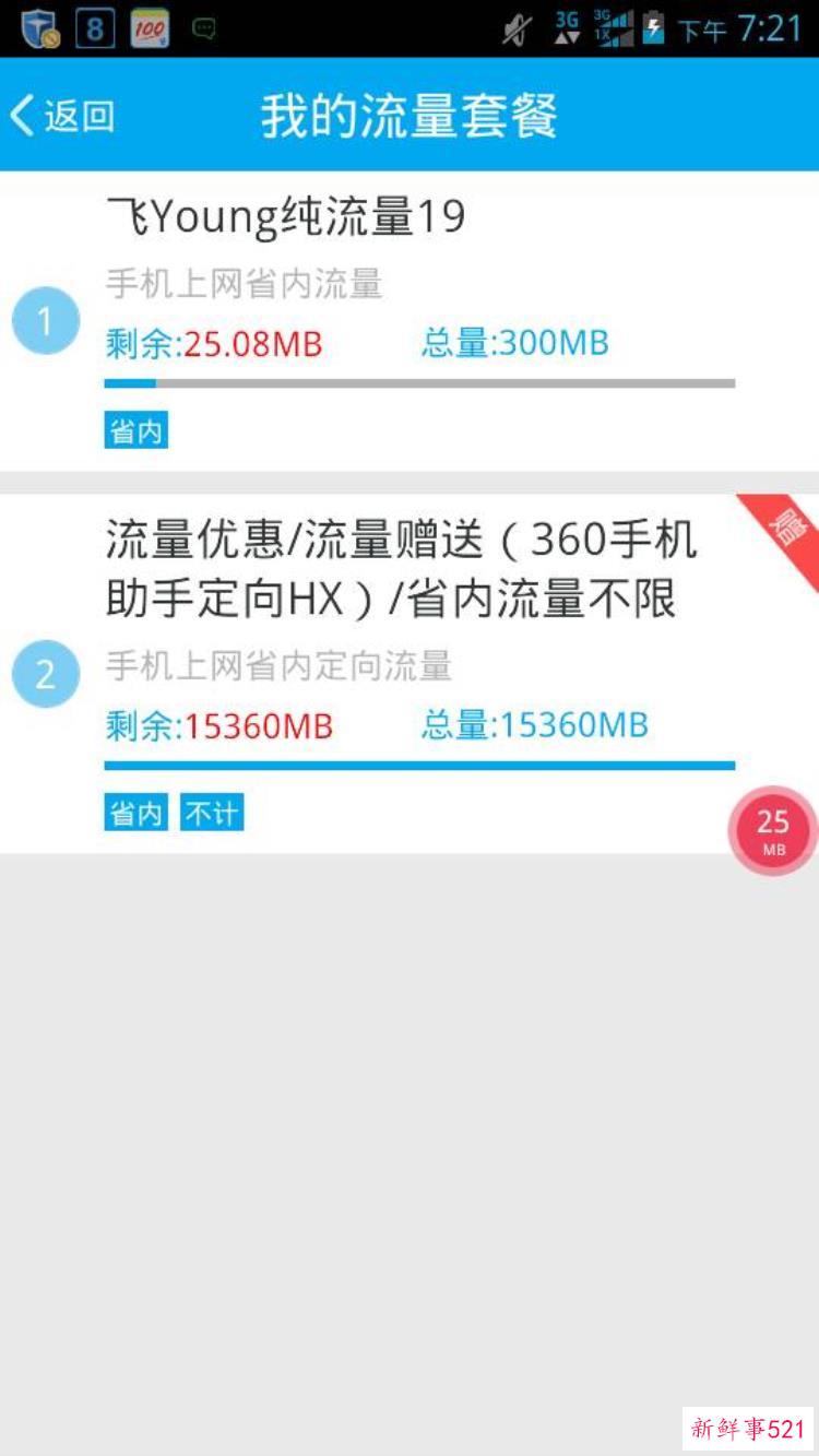 学习强国020洛阳元素