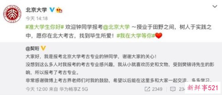 676高分报北大考古专业女孩之父：我们也佩服她有梦，676分考上北大考古系