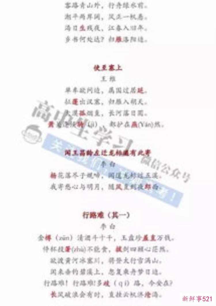 高考古诗知识点整理，高考一轮复习古诗必背