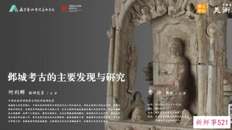 河北临漳考古发现北齐皇家佛寺大庄严寺遗址