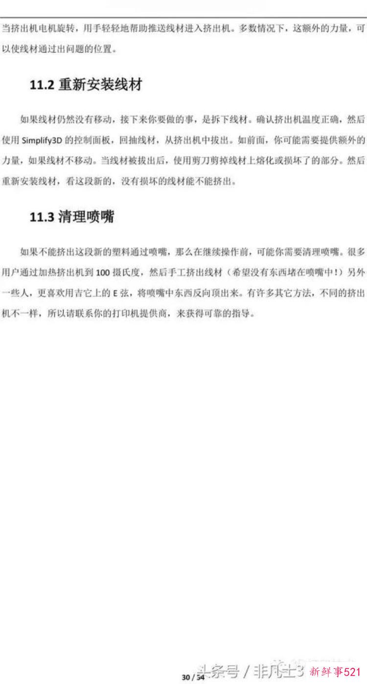 在2021年三星堆的发掘考古现场工作者用3d打印技术进行，三星堆3d打印