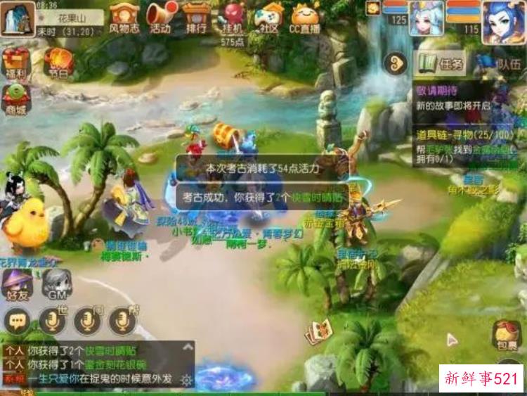 梦幻西游手游考古如何赚钱，梦幻西游手游考古攻略最新