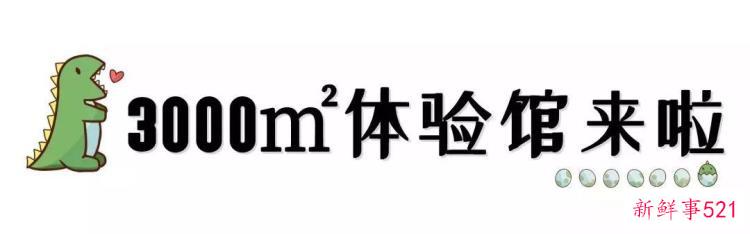 现实版侏罗纪公园来了闽侯南通新开3000考古馆陪娃过暑假