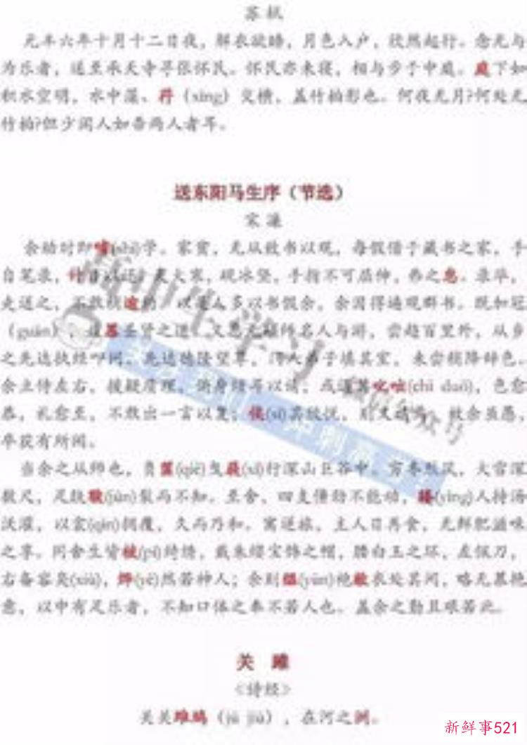 高考古诗知识点整理，高考一轮复习古诗必背