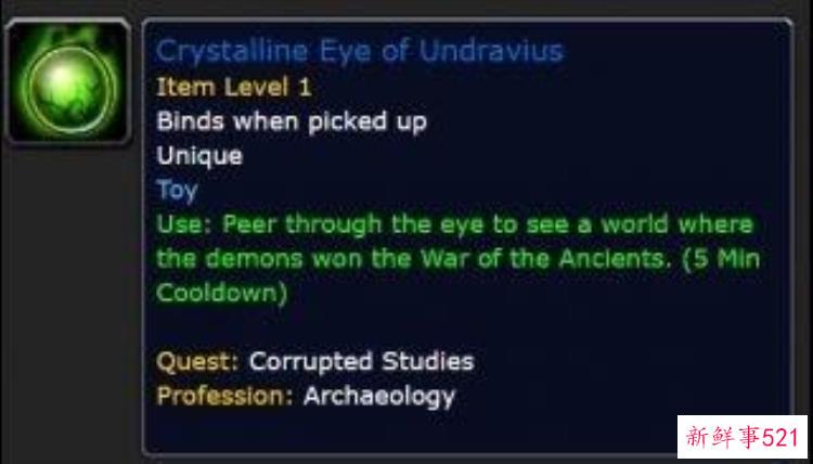 魔兽 考古学，魔兽考古物品上限