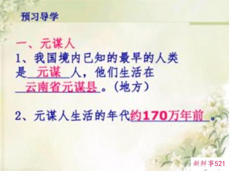 我国已知最早人类是什么，我国已知最早的人类