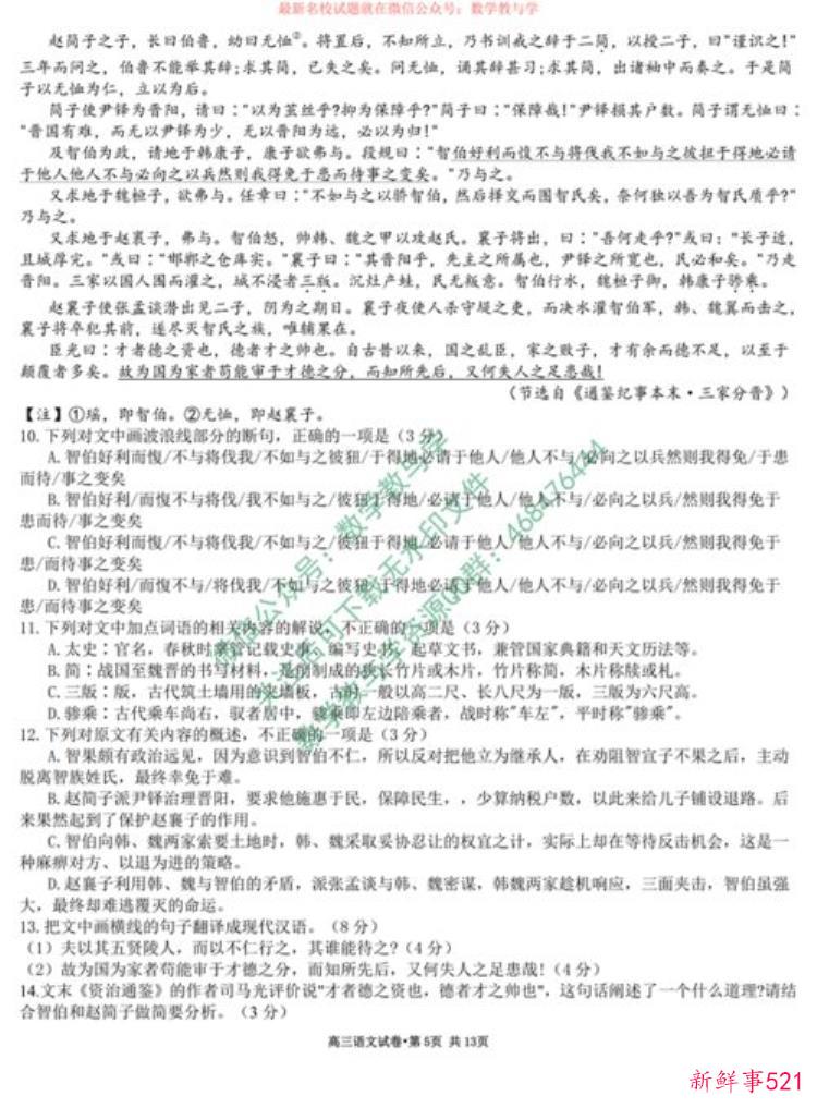 2021高考语文古诗词专项训练，高三语文中国古代诗歌知识网络图