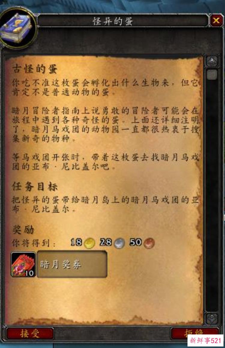 魔兽世界怀旧服暗月马戏团奖券可以换什么，魔兽世界暗月套牌兑换列表