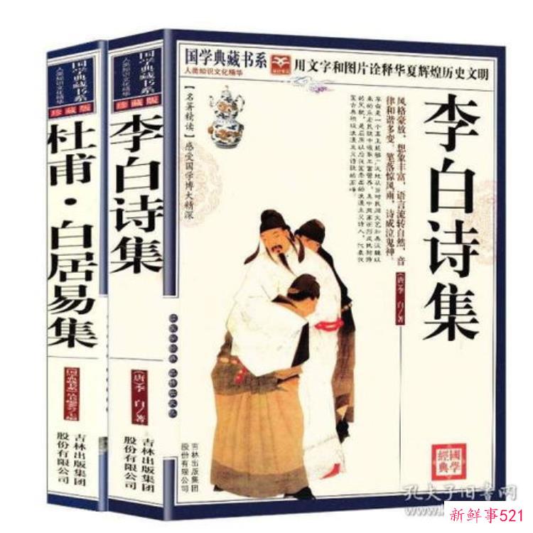 唐才子传白居易传，唐才子传白居易重点字