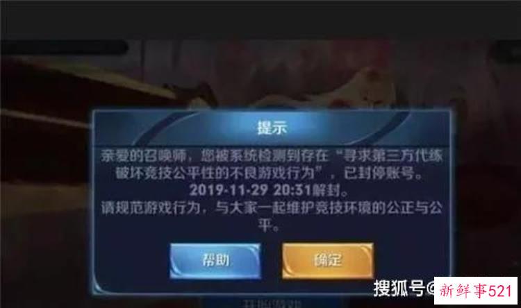 王者淘宝代练被毁号怎么办，王者荣耀代训有风险吗