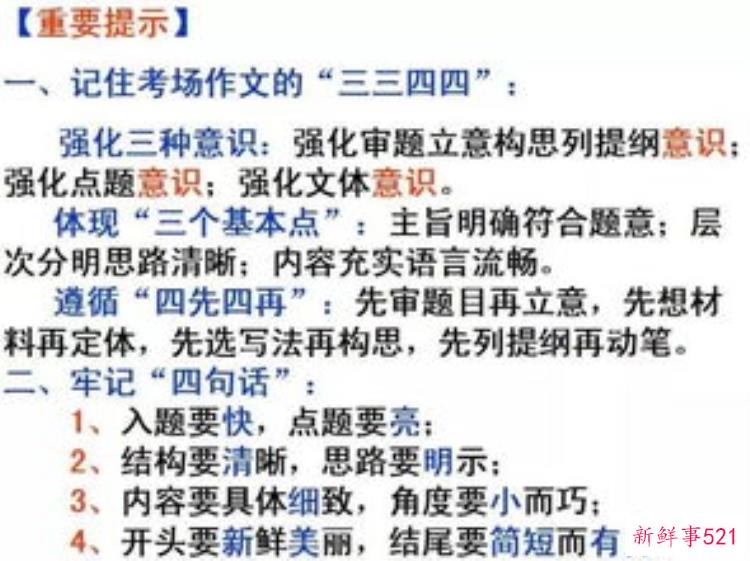 高考文言文比例增加，文言文在考试中的比重