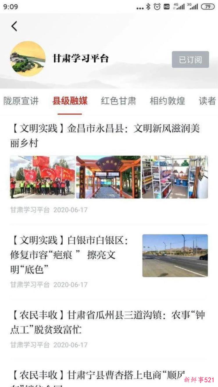 学习强国020洛阳元素