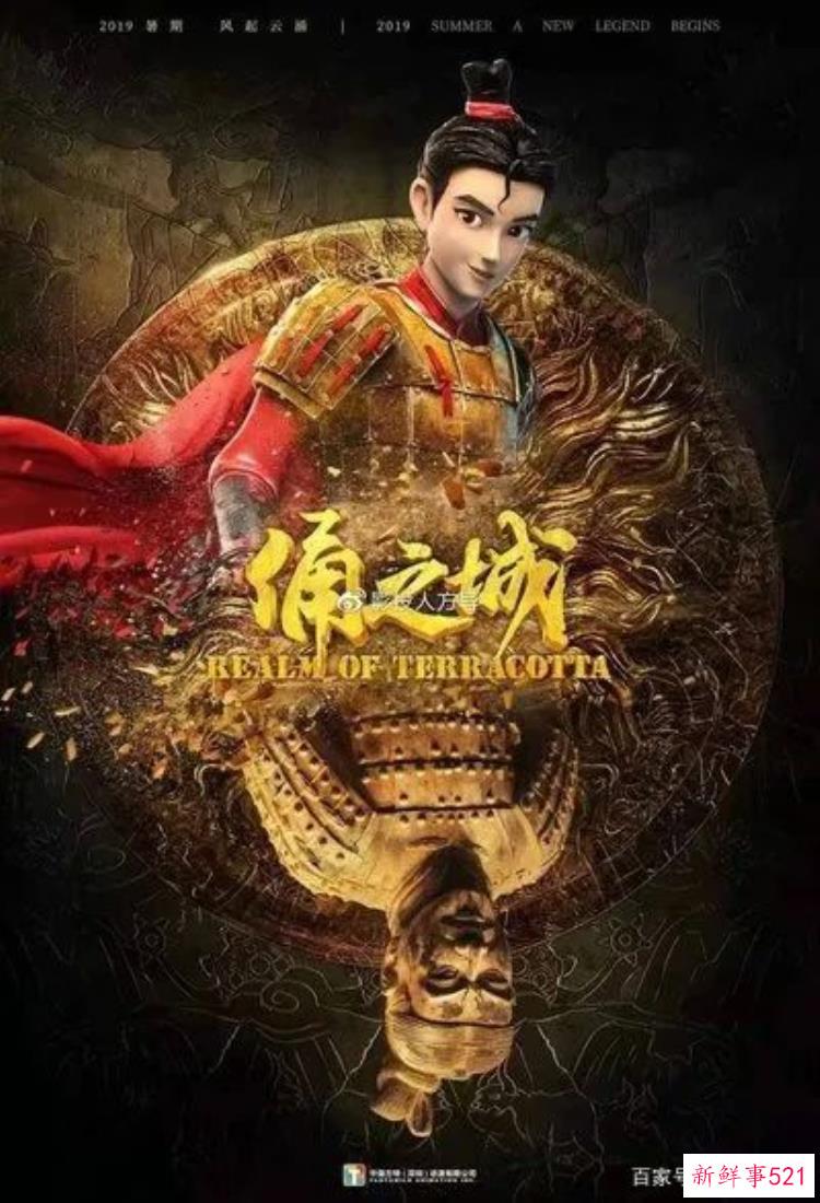 俑之城兵马俑，电影名佣之城壁纸